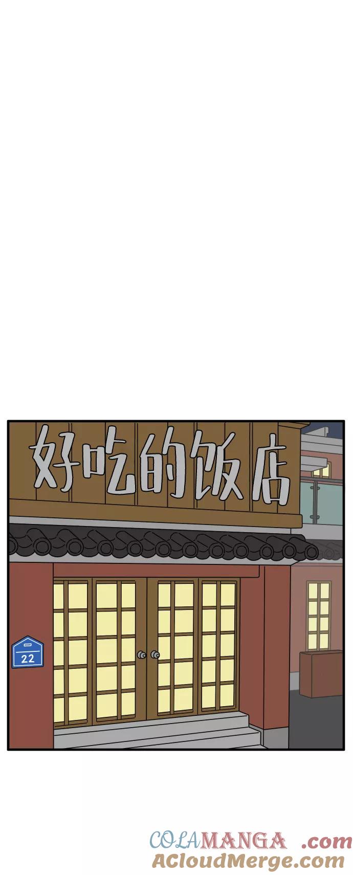 《29岁的我们》[第155话] 29岁的安俊（下） 第19页