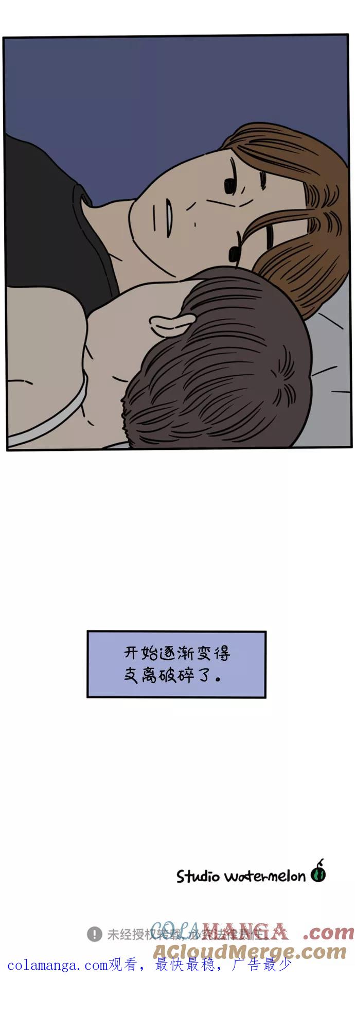 《29岁的我们》[第156话] 我们分手的理由（上） 第76页