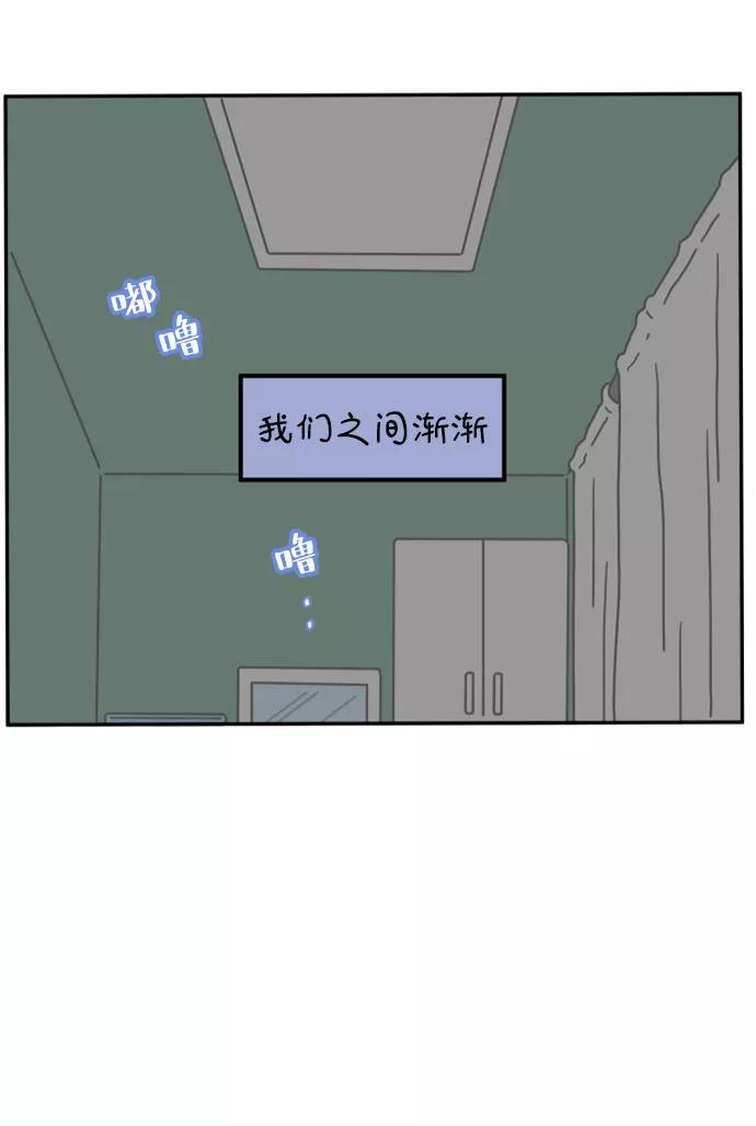 《29岁的我们》[第156话] 我们分手的理由（上） 第32页