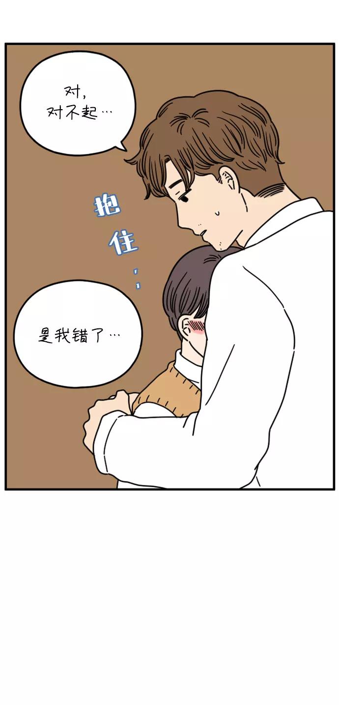 《29岁的我们》[第156话] 我们分手的理由（上） 第59页