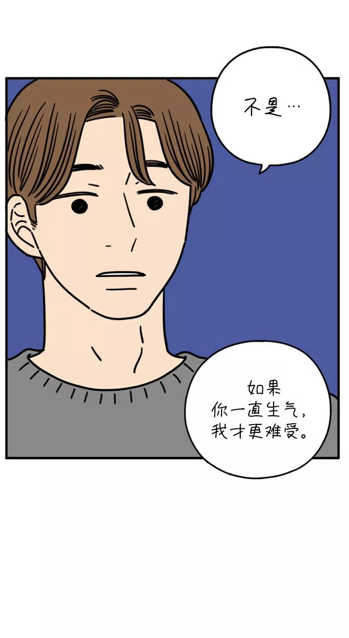 《29岁的我们》[第156话] 我们分手的理由（上） 第15页