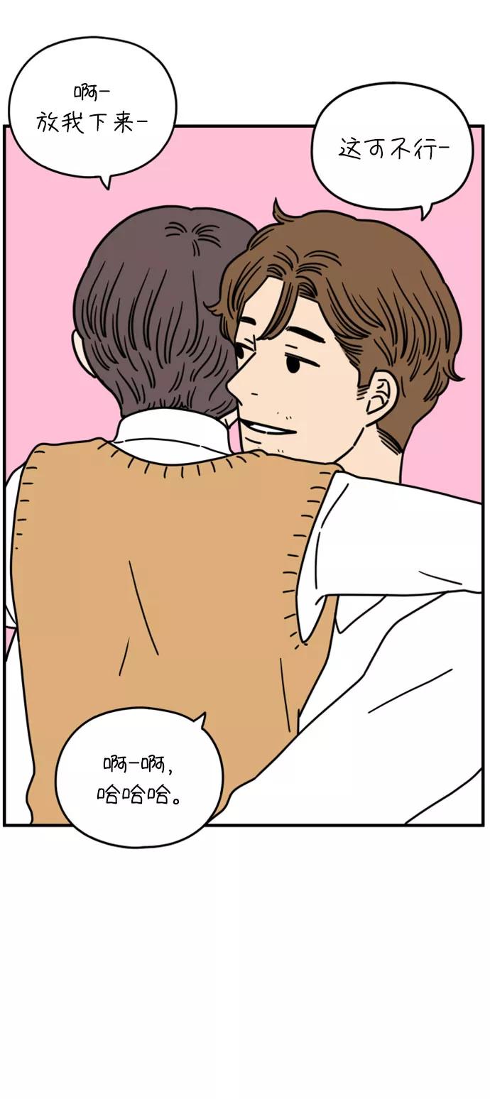 《29岁的我们》[第156话] 我们分手的理由（上） 第66页
