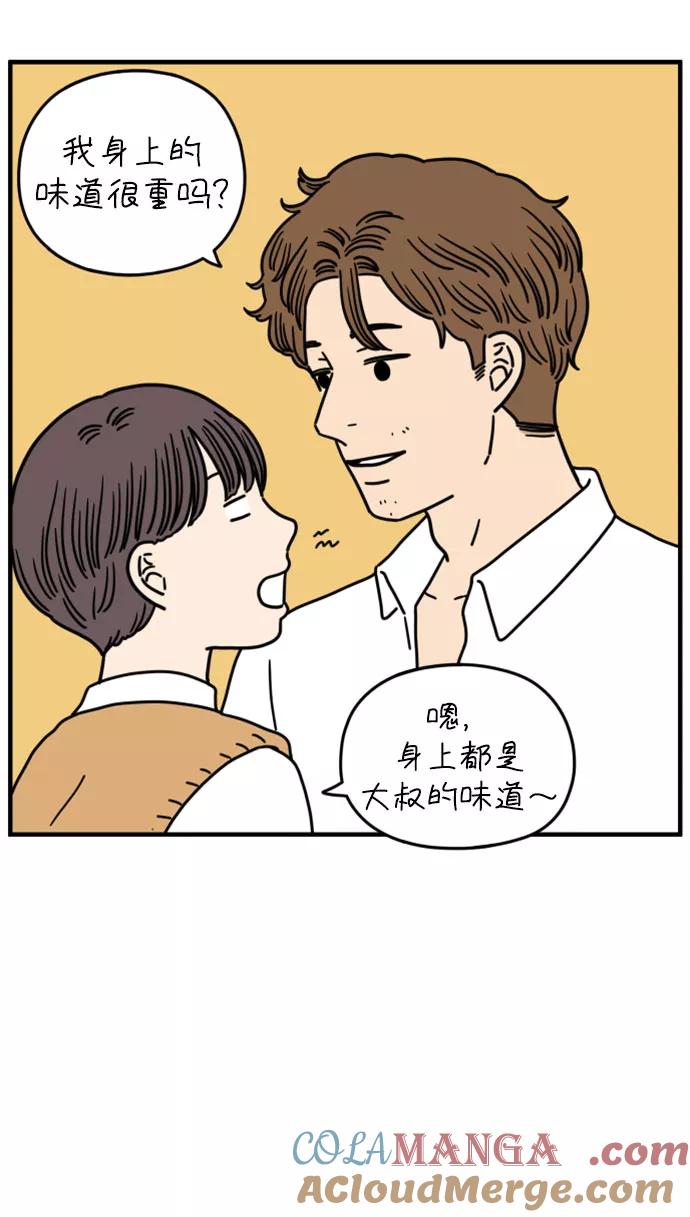 《29岁的我们》[第156话] 我们分手的理由（上） 第64页