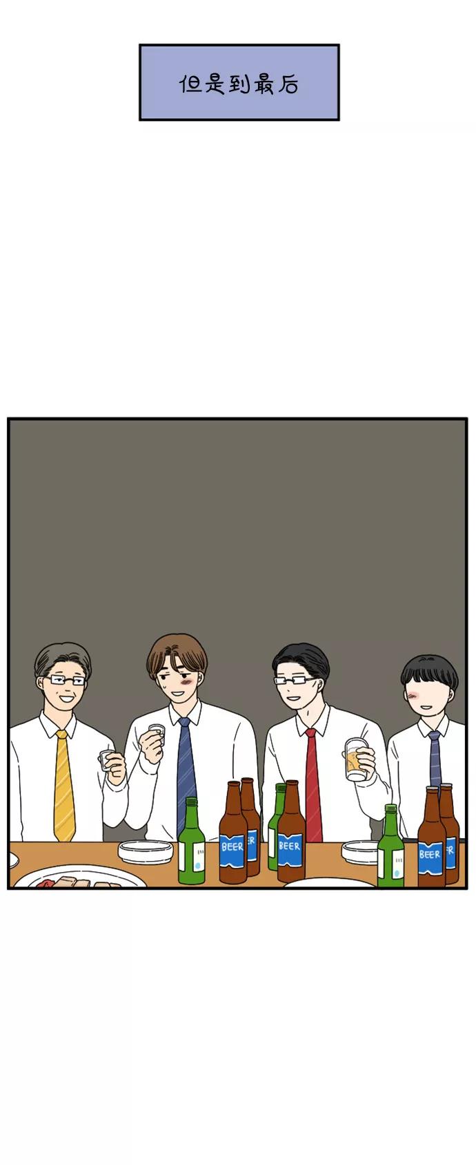 《29岁的我们》[第156话] 我们分手的理由（上） 第30页