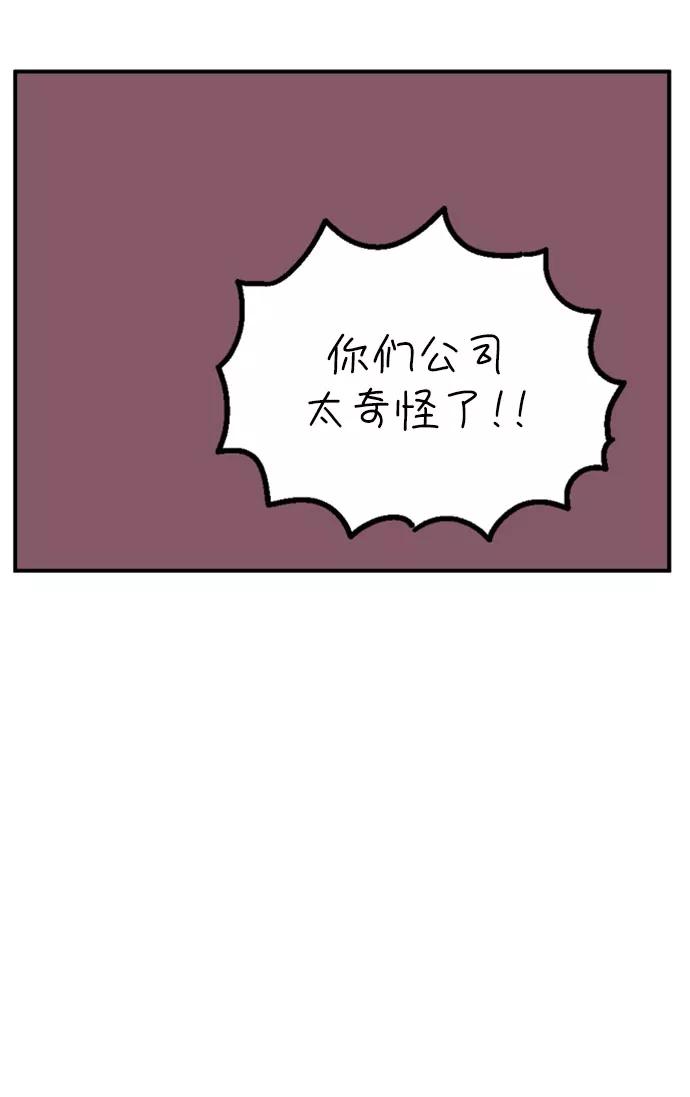 《29岁的我们》[第156话] 我们分手的理由（上） 第45页