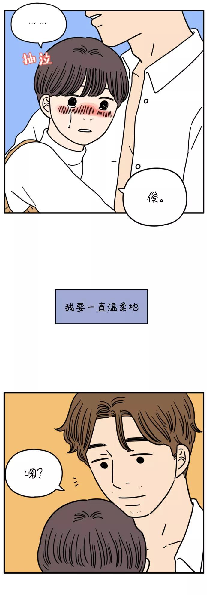 《29岁的我们》[第156话] 我们分手的理由（上） 第62页