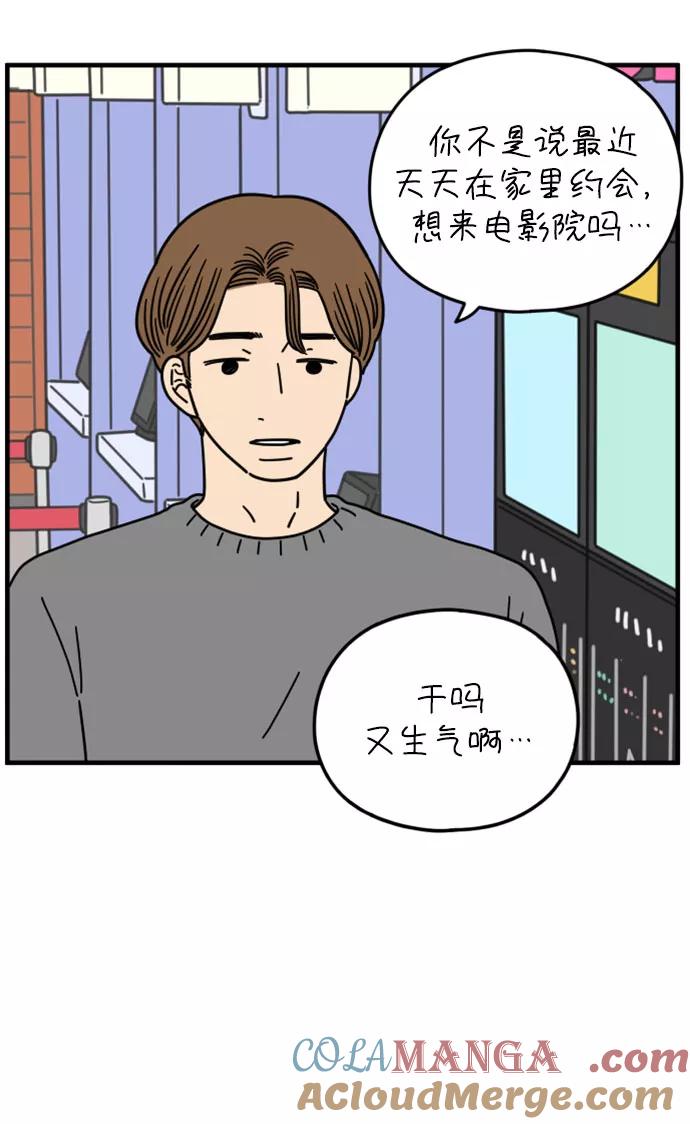 《29岁的我们》[第156话] 我们分手的理由（上） 第13页