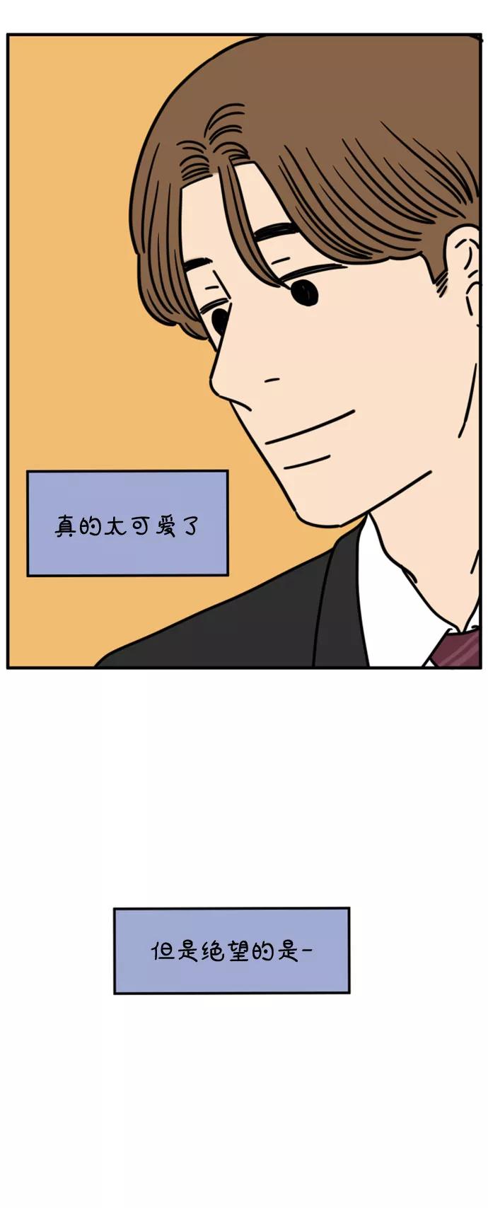 《29岁的我们》[第156话] 我们分手的理由（上） 第71页
