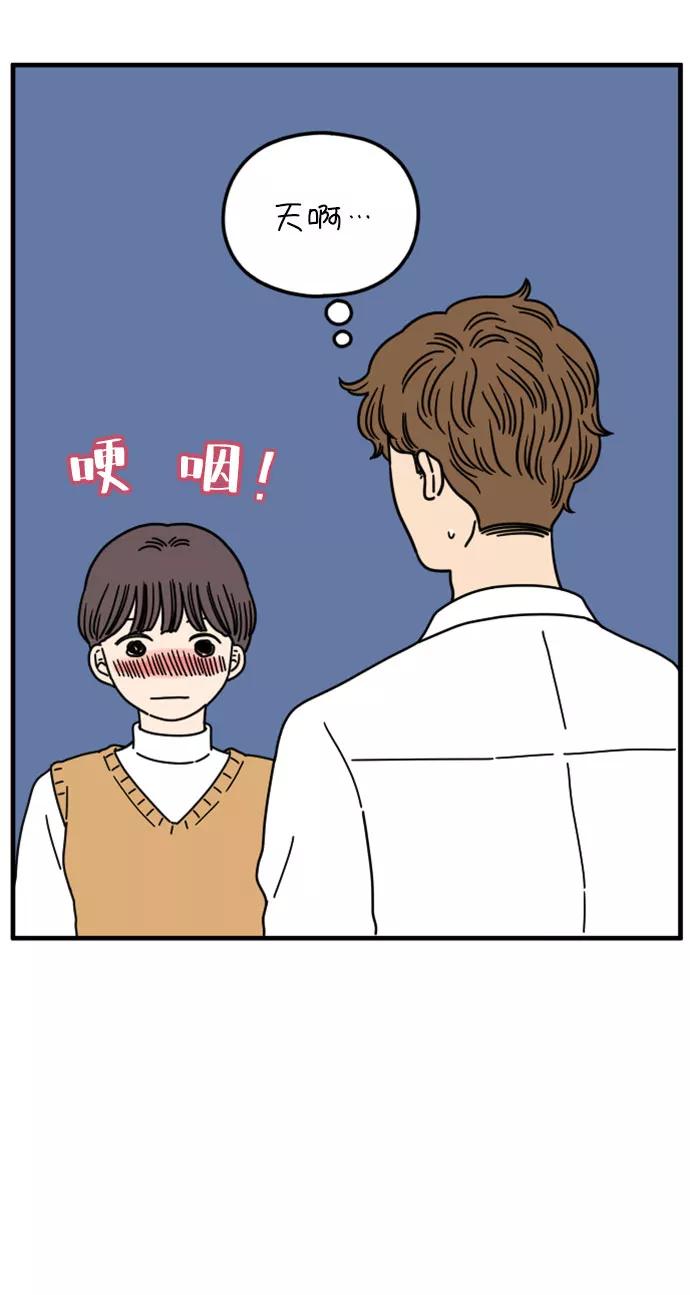 《29岁的我们》[第156话] 我们分手的理由（上） 第54页