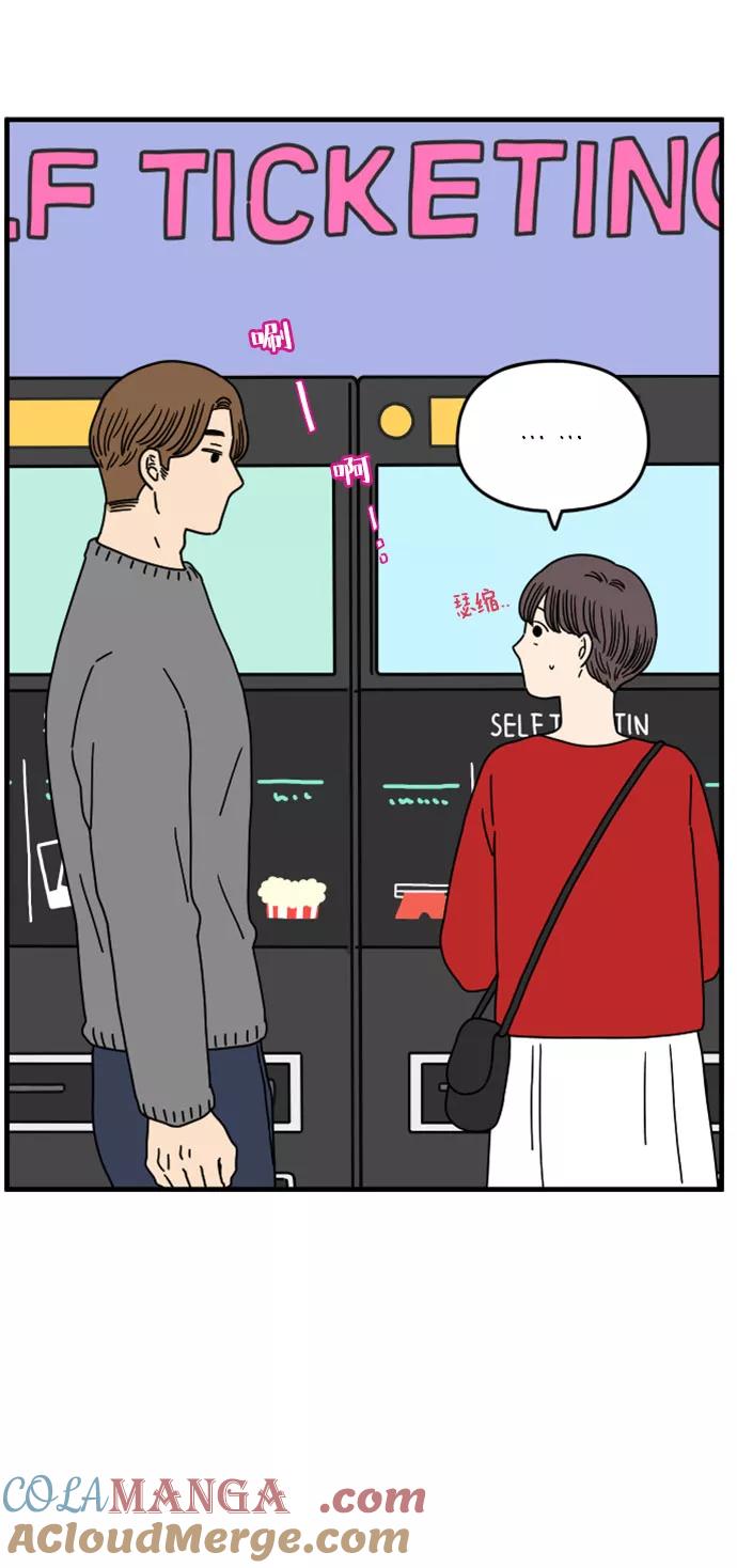 《29岁的我们》[第156话] 我们分手的理由（上） 第16页