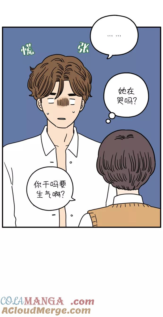 《29岁的我们》[第156话] 我们分手的理由（上） 第55页