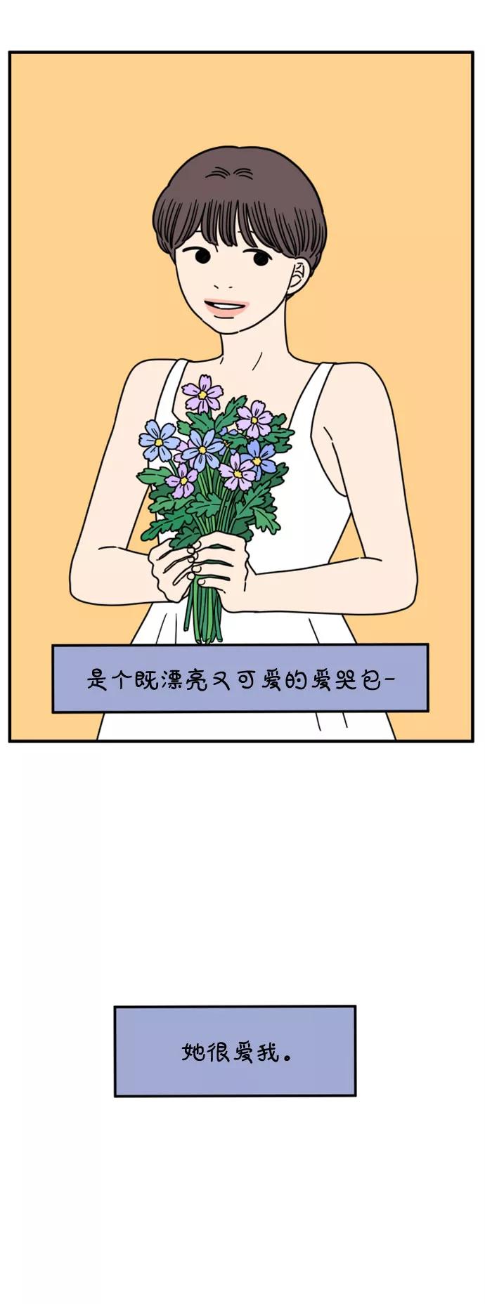 《29岁的我们》[第156话] 我们分手的理由（上） 第68页
