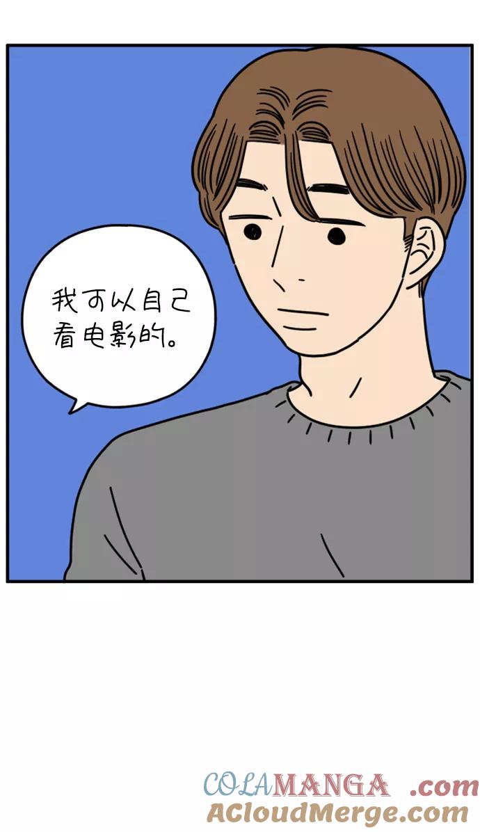 《29岁的我们》[第156话] 我们分手的理由（上） 第10页