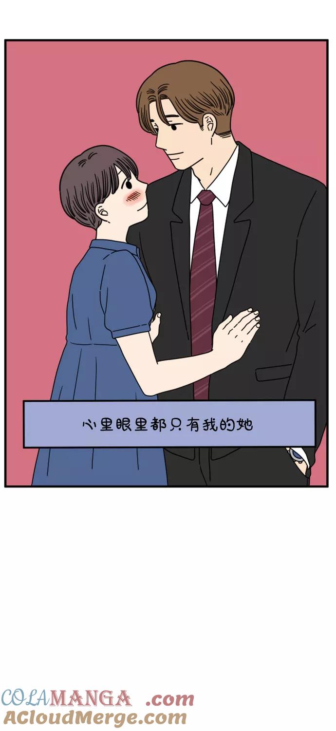 《29岁的我们》[第156话] 我们分手的理由（上） 第70页