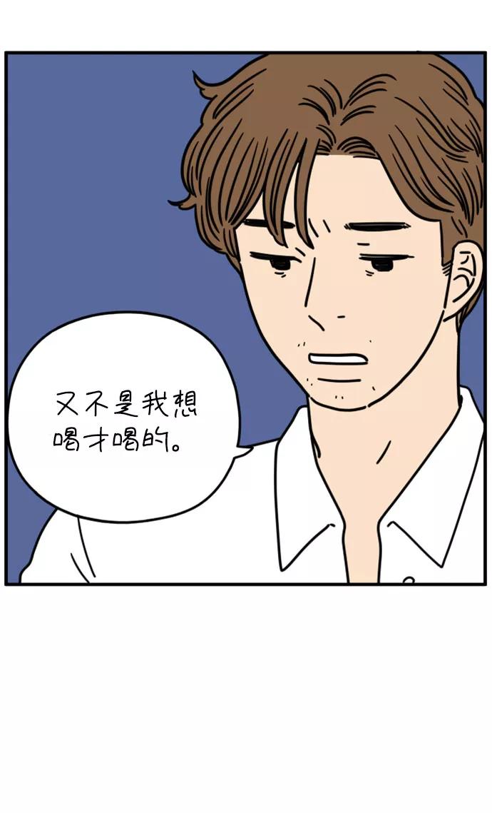 《29岁的我们》[第156话] 我们分手的理由（上） 第50页