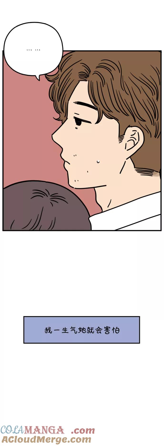 《29岁的我们》[第156话] 我们分手的理由（上） 第61页