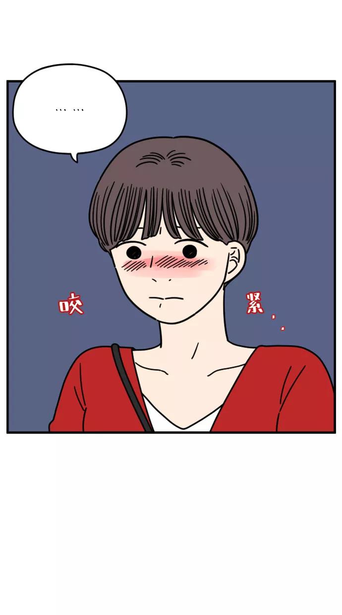 《29岁的我们》[第156话] 我们分手的理由（上） 第17页