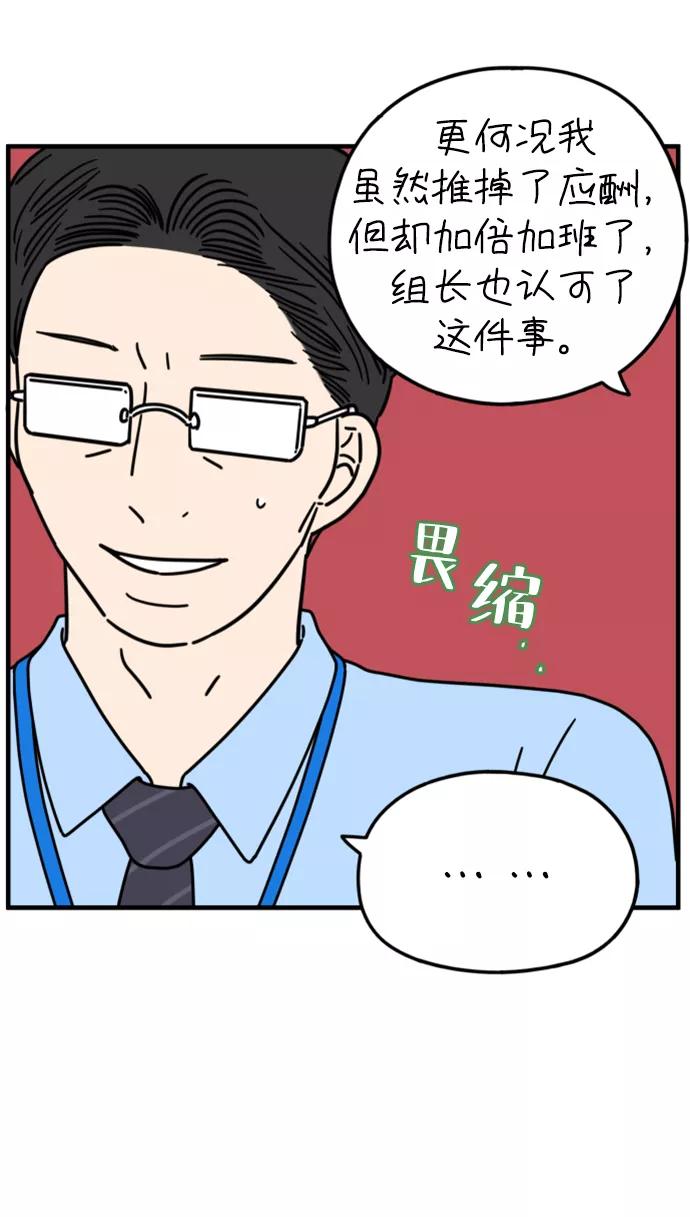 《29岁的我们》[第157话] 我们分手的理由（中） 第27页
