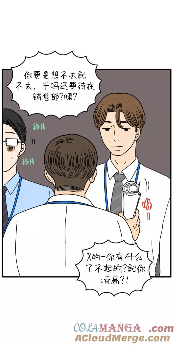《29岁的我们》[第157话] 我们分手的理由（中） 第13页