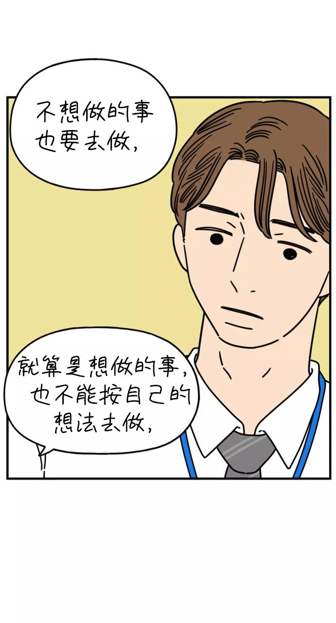 《29岁的我们》[第157话] 我们分手的理由（中） 第30页