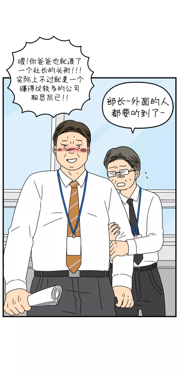 《29岁的我们》[第157话] 我们分手的理由（中） 第18页