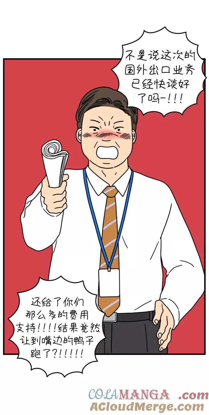 《29岁的我们》[第157话] 我们分手的理由（中） 第7页