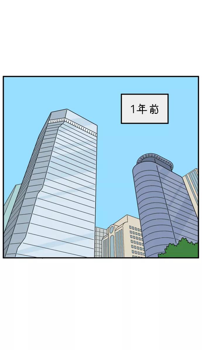 《29岁的我们》[第157话] 我们分手的理由（中） 第5页