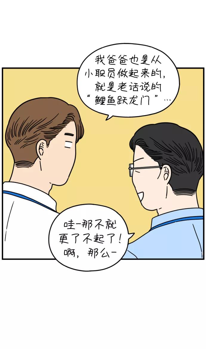 《29岁的我们》[第157话] 我们分手的理由（中） 第35页