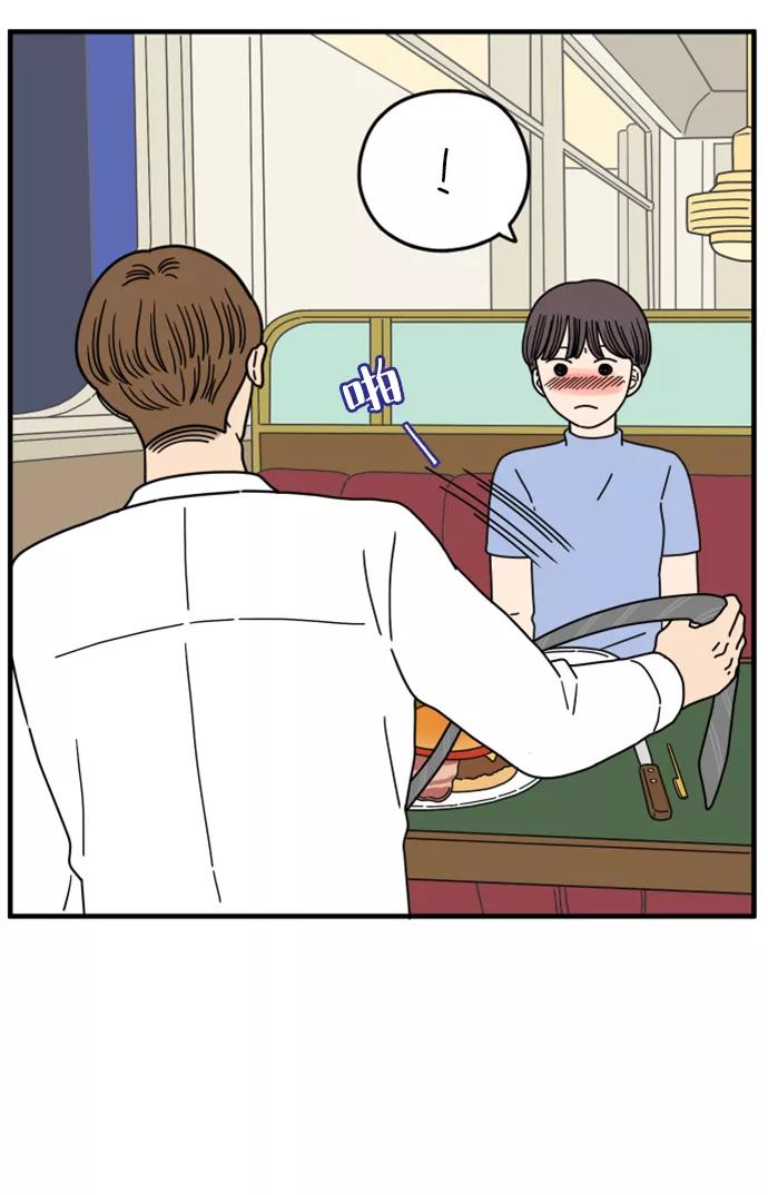 《29岁的我们》[第157话] 我们分手的理由（中） 第50页