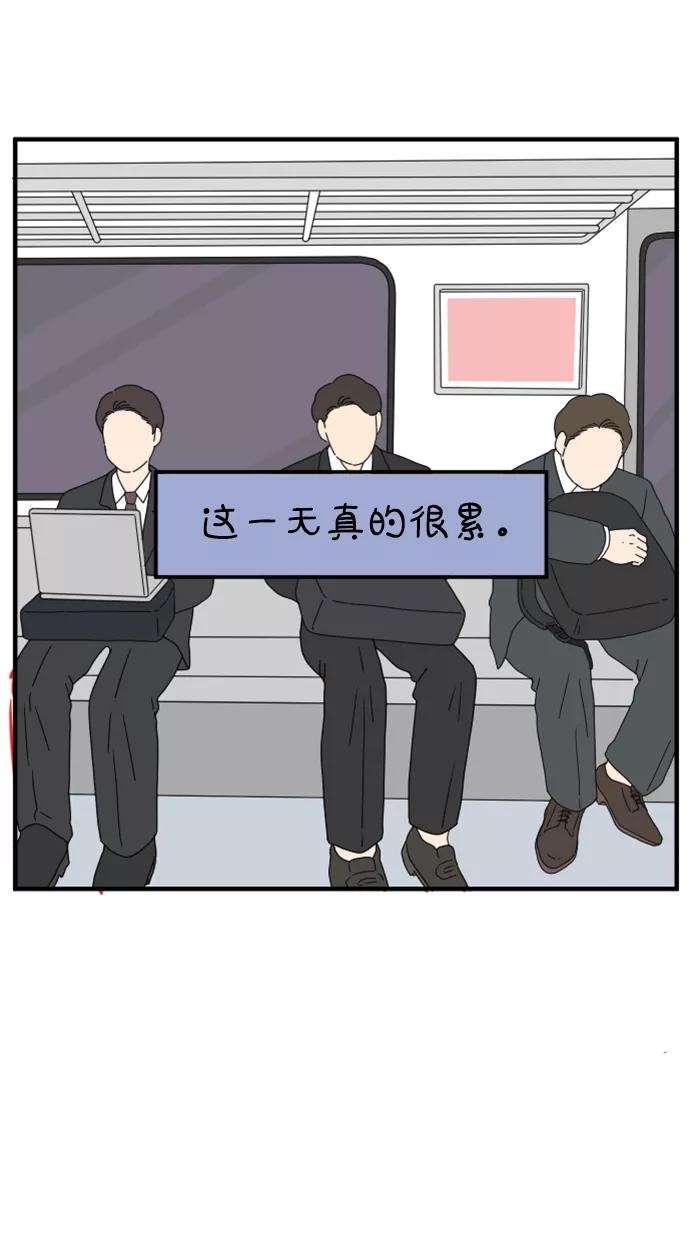 《29岁的我们》[第157话] 我们分手的理由（中） 第39页