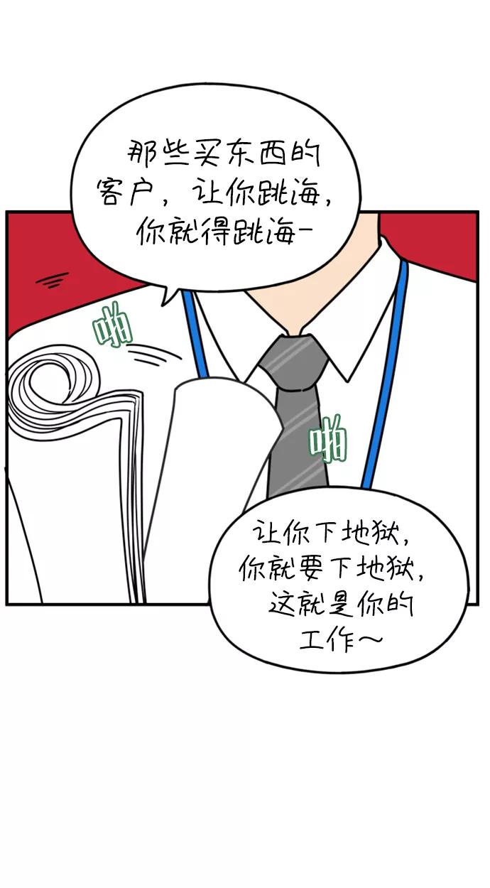 《29岁的我们》[第157话] 我们分手的理由（中） 第14页
