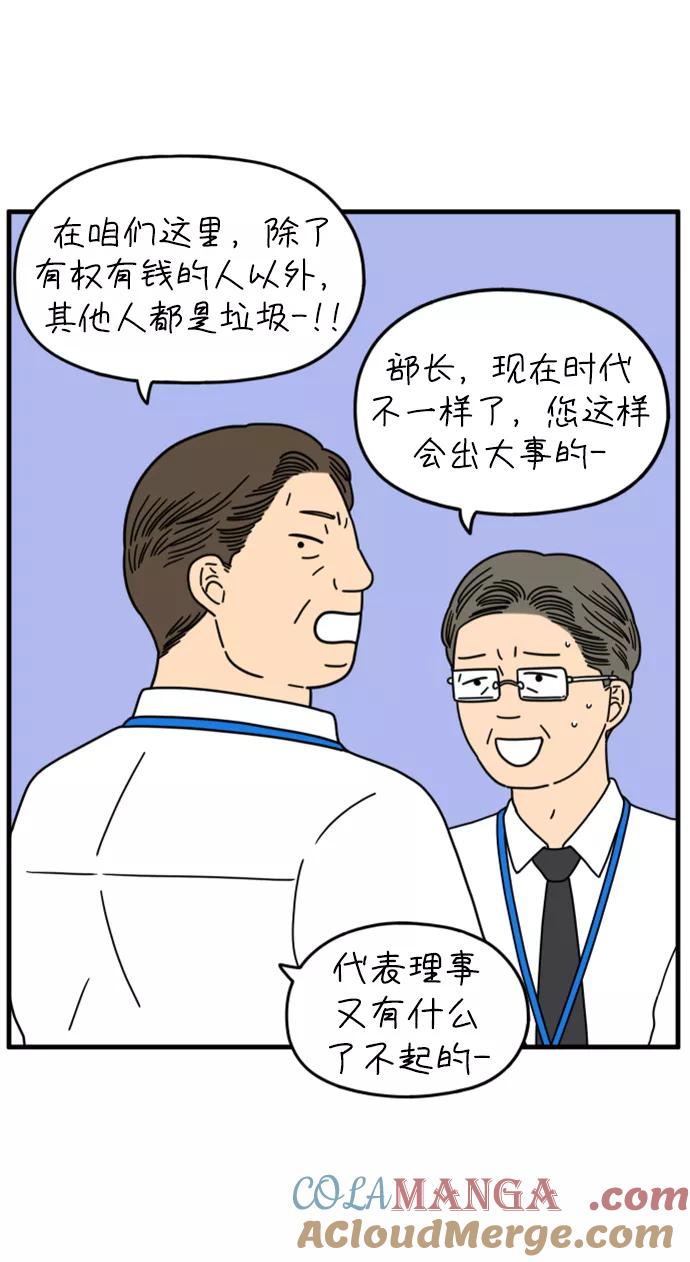 《29岁的我们》[第157话] 我们分手的理由（中） 第19页