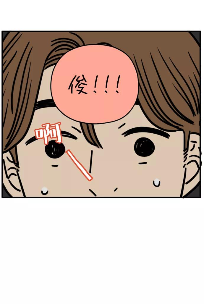 《29岁的我们》[第157话] 我们分手的理由（中） 第42页