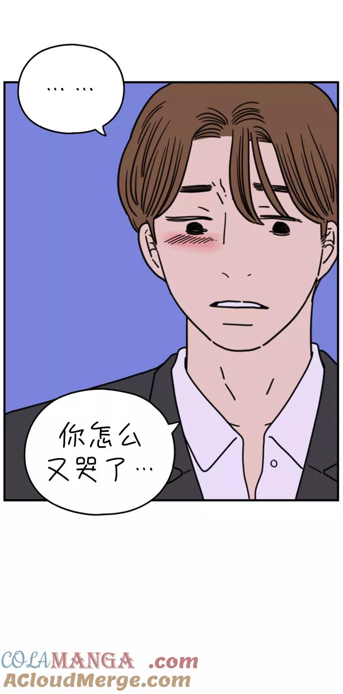 《29岁的我们》[第157话] 我们分手的理由（中） 第73页
