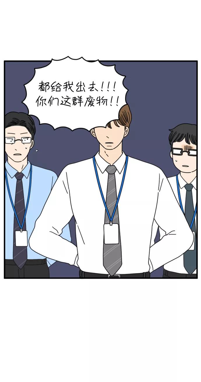 《29岁的我们》[第157话] 我们分手的理由（中） 第20页