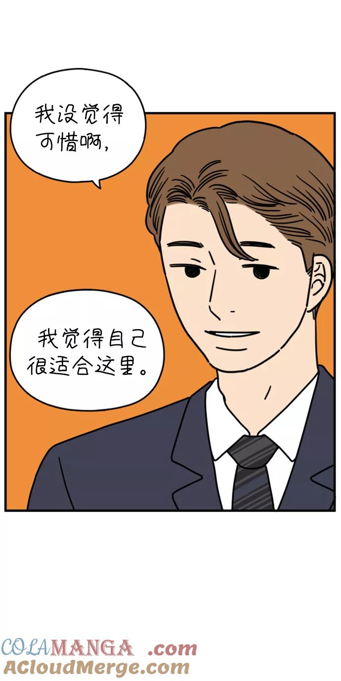 《29岁的我们》[第157话] 我们分手的理由（中） 第4页