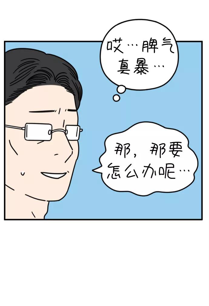 《29岁的我们》[第157话] 我们分手的理由（中） 第29页