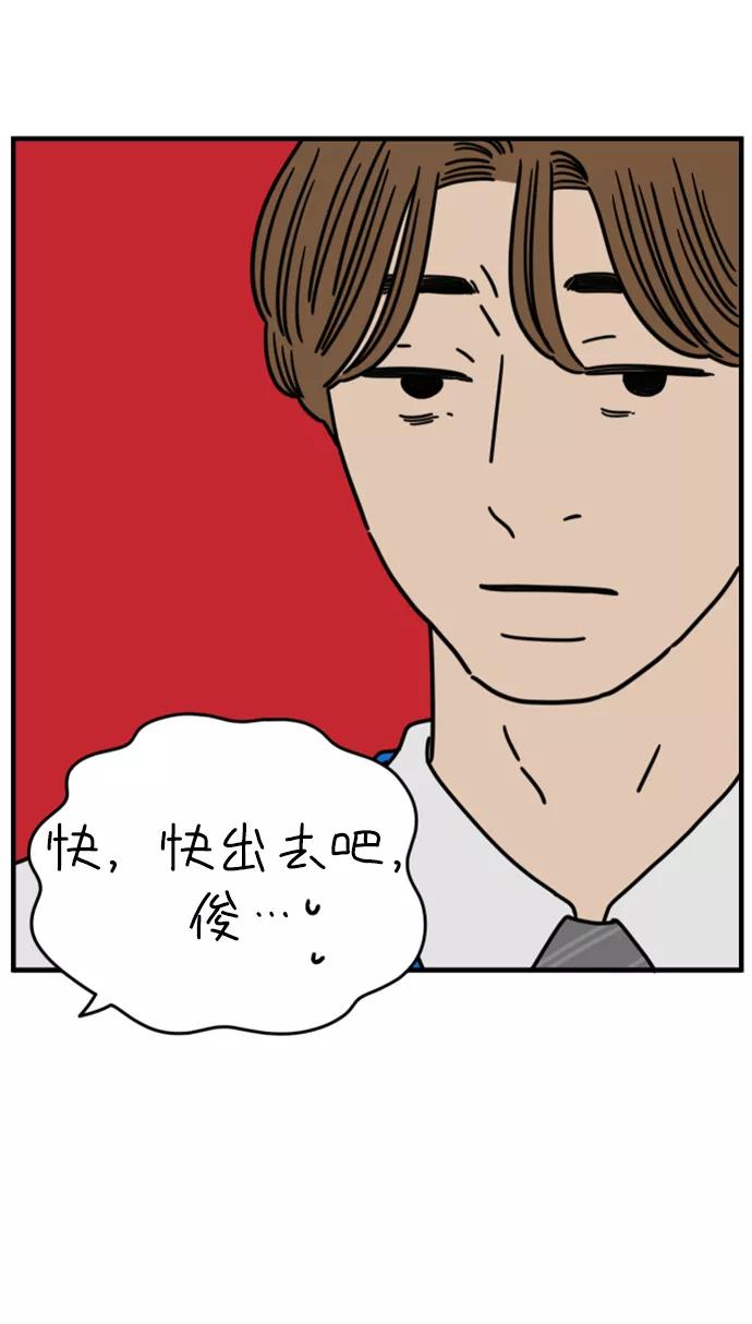 《29岁的我们》[第157话] 我们分手的理由（中） 第21页