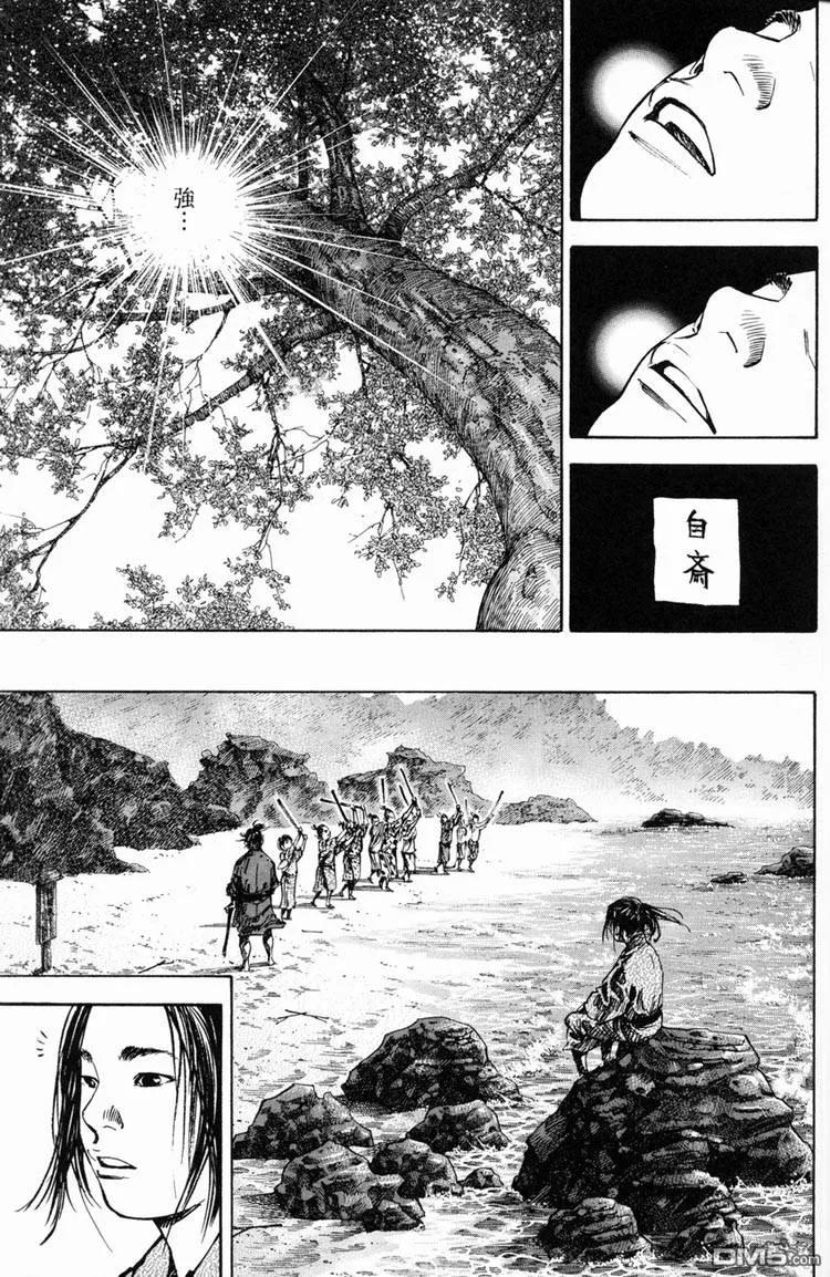 浪客行 - 第16卷 - 第6张图