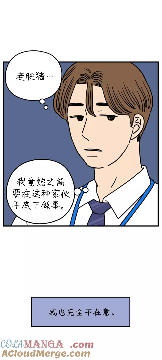《29岁的我们》[第158话] 我们分手的理由（下） 第25页