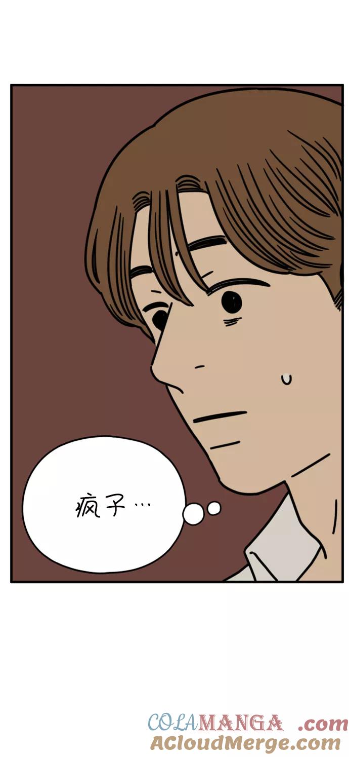 《29岁的我们》[第158话] 我们分手的理由（下） 第82页