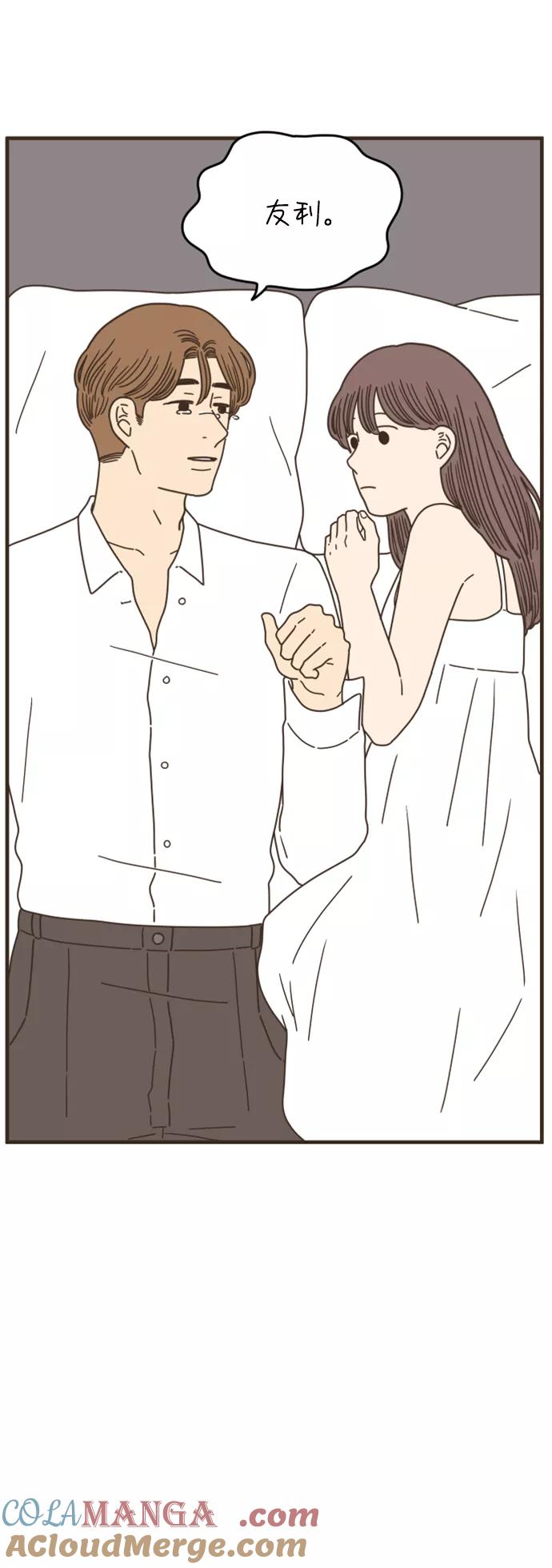 《29岁的我们》[第158话] 我们分手的理由（下） 第67页