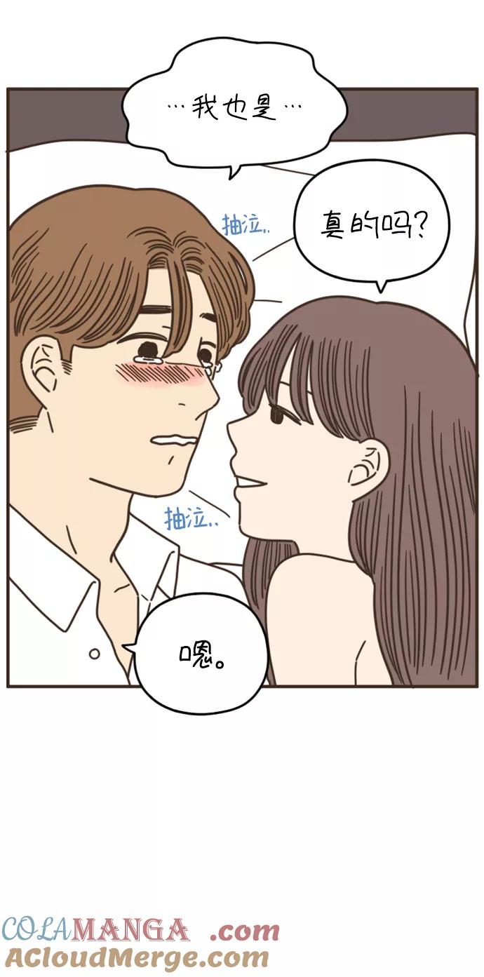 《29岁的我们》[第158话] 我们分手的理由（下） 第73页
