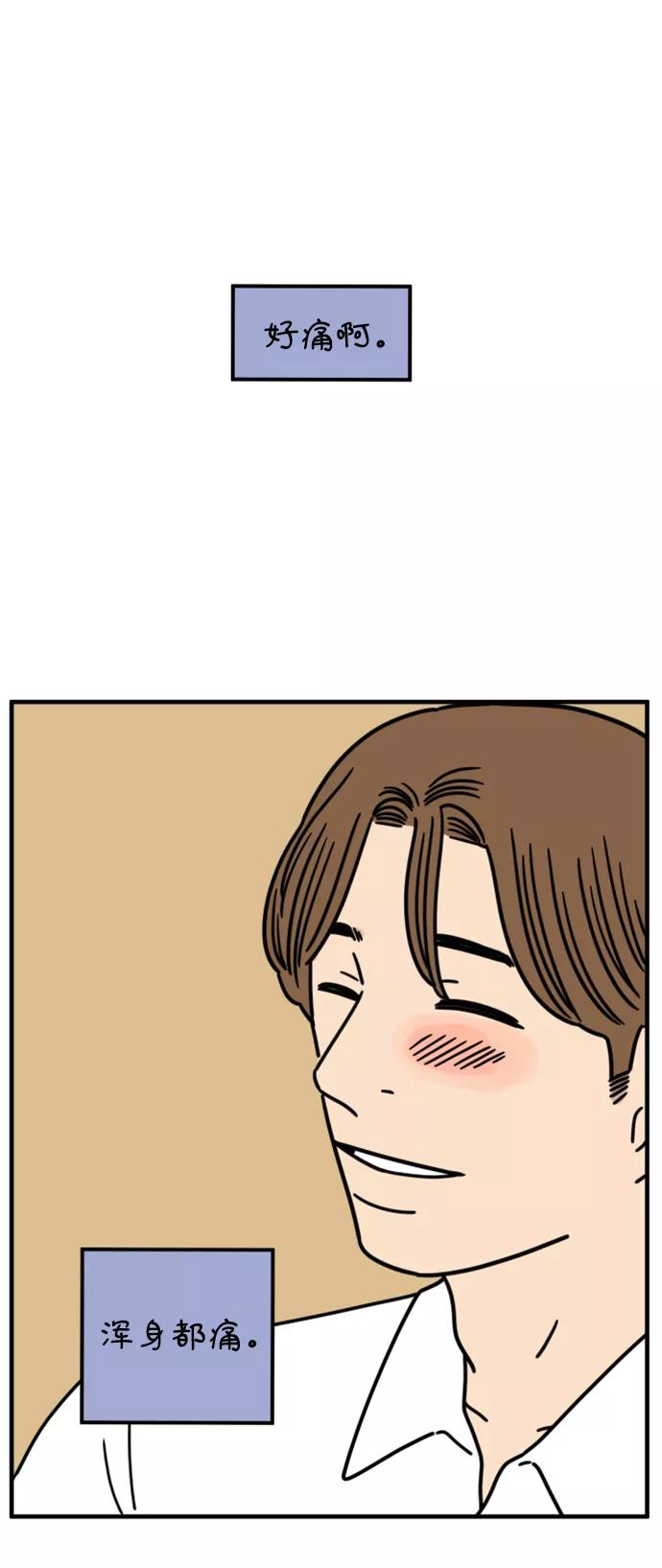 《29岁的我们》[第158话] 我们分手的理由（下） 第60页