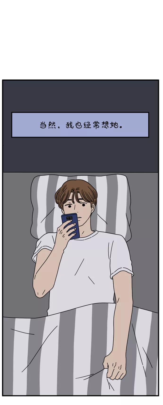 《29岁的我们》[第158话] 我们分手的理由（下） 第30页