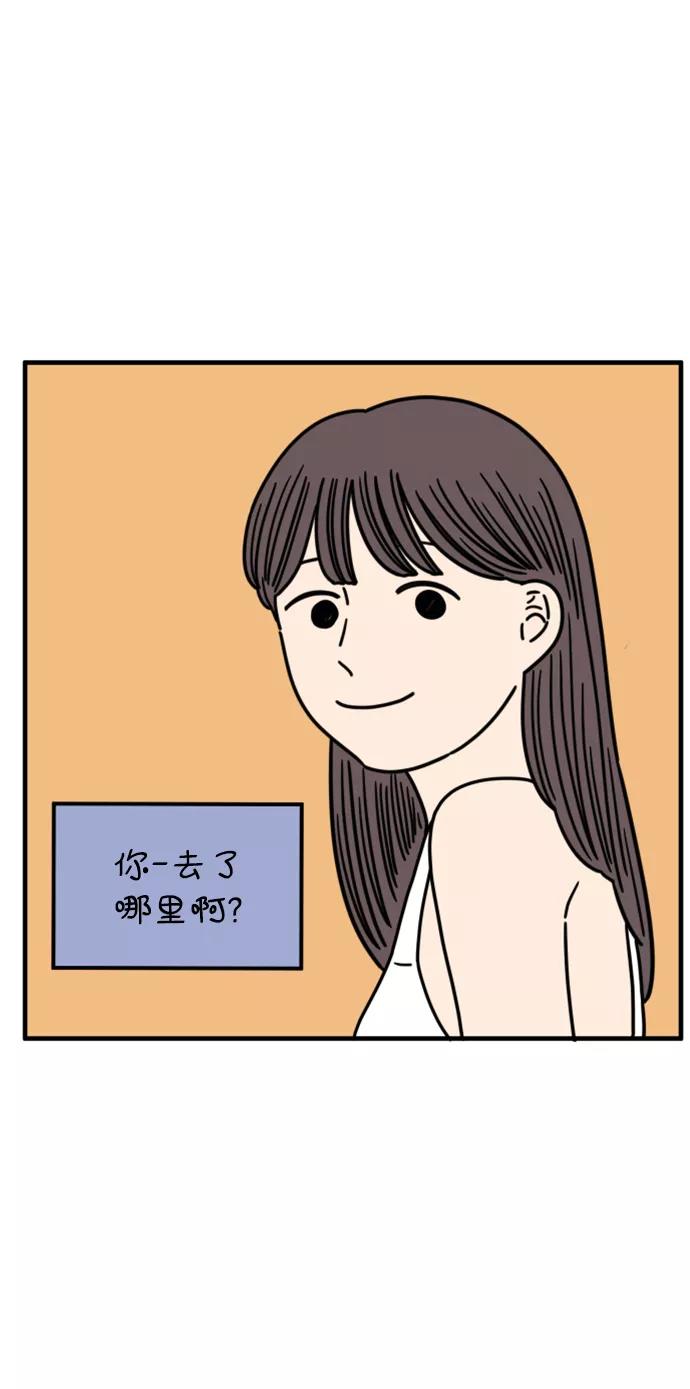 《29岁的我们》[第158话] 我们分手的理由（下） 第53页