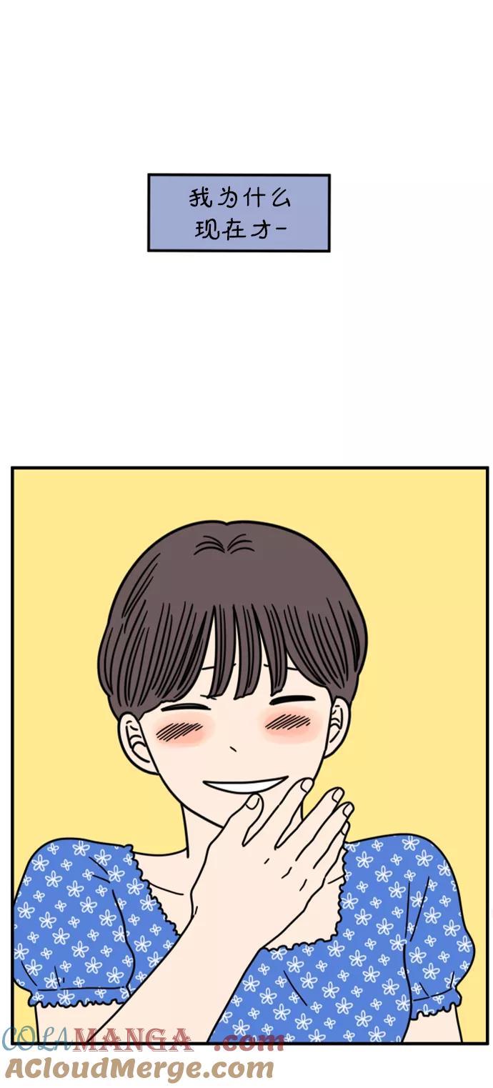 《29岁的我们》[第158话] 我们分手的理由（下） 第58页