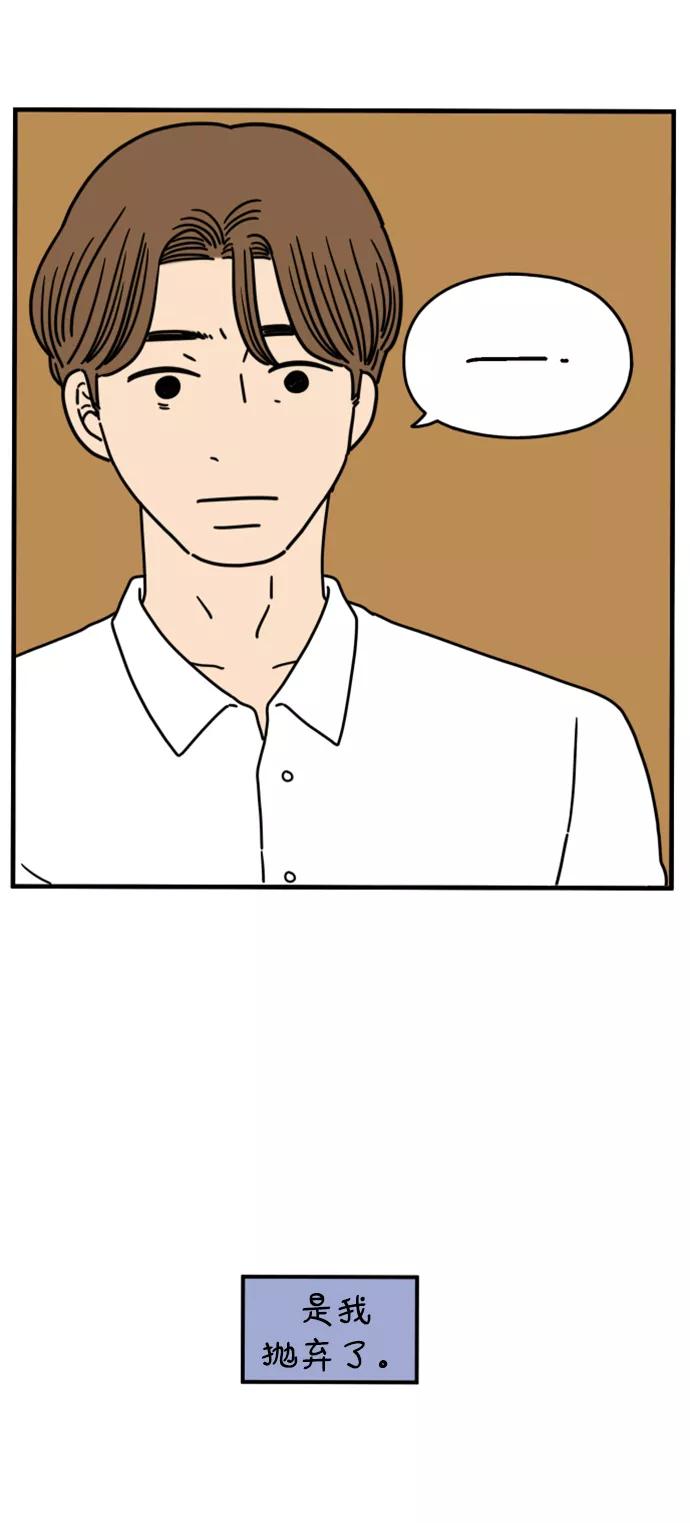 《29岁的我们》[第158话] 我们分手的理由（下） 第54页