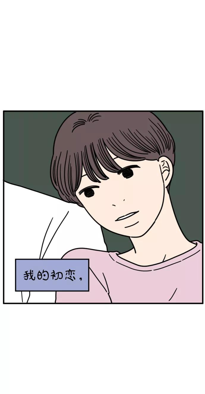 《29岁的我们》[第158话] 我们分手的理由（下） 第5页
