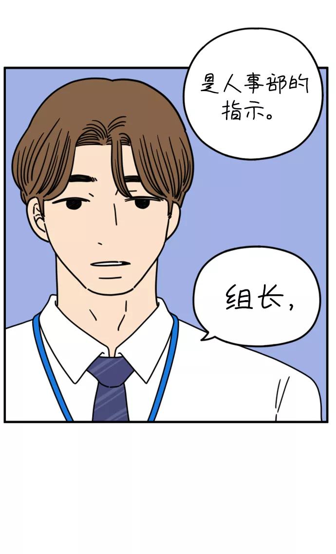 《29岁的我们》[第158话] 我们分手的理由（下） 第17页
